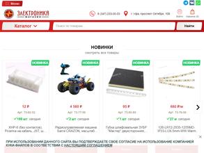 ЭЛЕКТРОНИКА