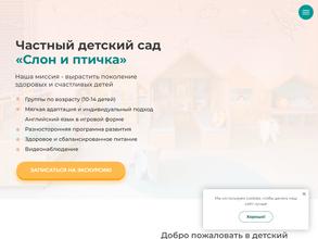 Слон и птичка