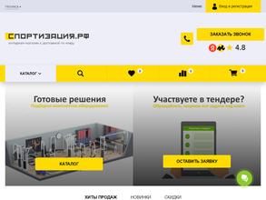 Спортизация.рф