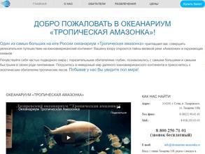 Океанариум