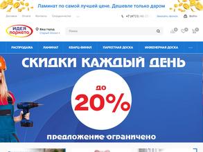 Идея Паркета