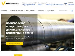 Вент-индустрия