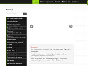 Магазин спортивного питания