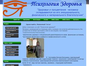 Психология Здоровья