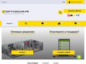 Спортизация