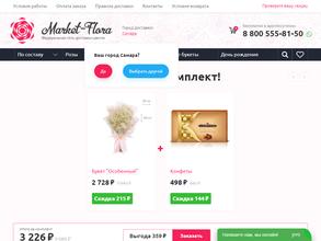 Маркет флора