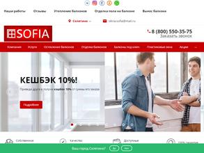 Окна Софья