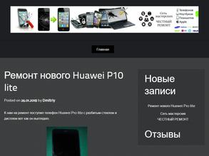 ЧЕСТНЫЙ РЕМОНТ