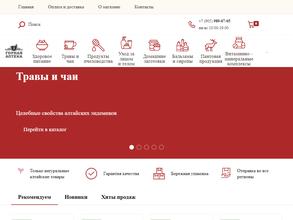 Горная Аптека