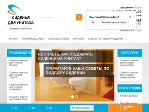 Компания по продаже сидений для унитазов