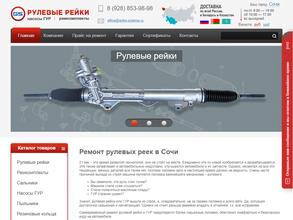 Гидро-система