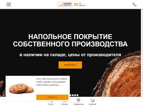 Олимп паркета