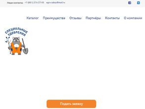 АГРОХИМЦЕНТР-ЧИБИЙ