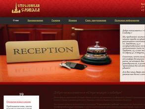 Стрелецкая Слобода