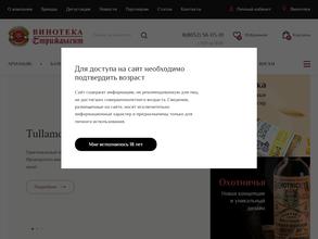 Стрижамент