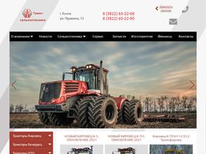 Транс-сельхозтехника