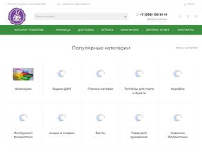 Подарочная упаковка
