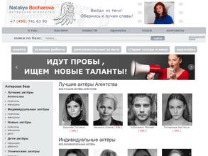 Актерское агентство