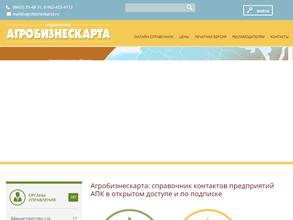 Агробизнескарта