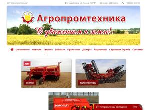 Агропромтехника