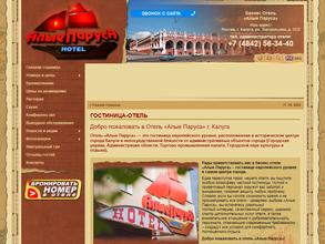 Алые паруса