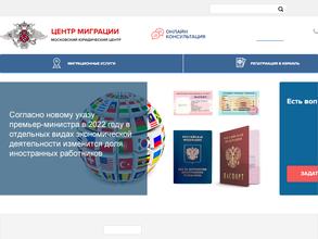 Московский юридический центр миграции
