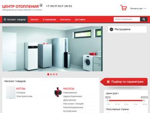 ЦЕНТР ОТОПЛЕНИЯ