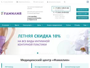 Клиника Фамилия