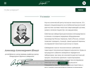 Научно-клинический центр патологии гемостаза имени А.А. Шмидта