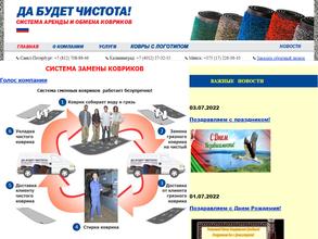 Да будет чистота