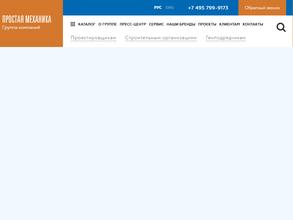 Простая механика