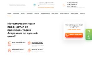 Финская кровля