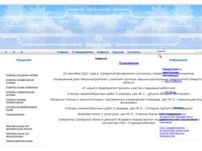 Гидроавтоматика