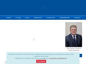 Администрация г. Слюдянка