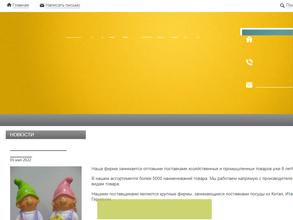 ХозПромПоставка