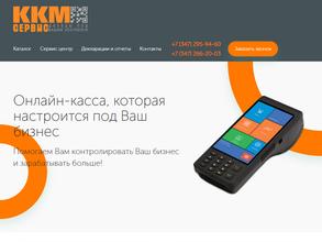 ККМ Сервис