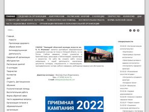 Липецкий областной колледж искусств им. К.Н. Игумнова