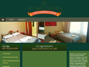 Лесная поляна