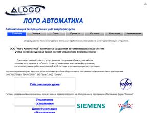 Лого автоматика