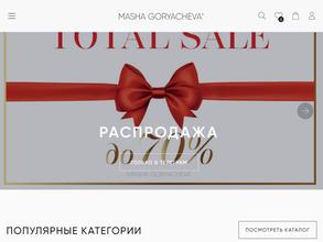 Бутик дизайнерской одежды