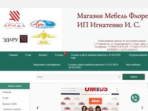 Мебель Флоренция