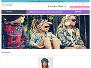 Стильный ребенок