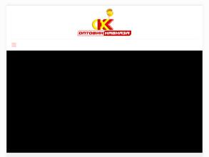 Оптовик-Кавказа