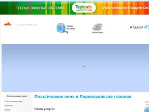 Индустрия окон и дверей