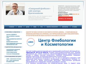 Центр флебологии и косметологии