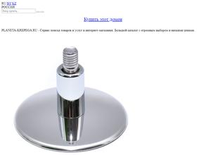 Планета-крепежа