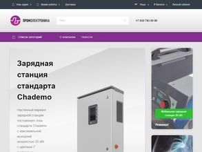 Промэлектроника