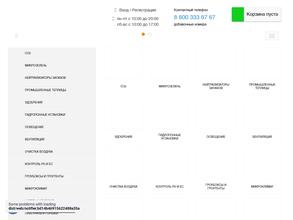 Промгидропоника