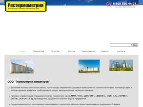 ТЕРМОМЕТРИЯ ЭЛЕВАТОРОВ