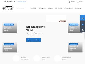 Ручная стрелка